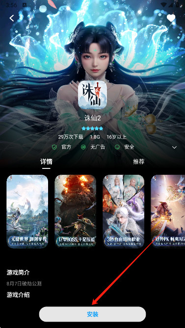 魅族游戏中心安卓版