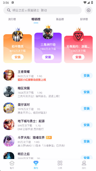 魅族游戏中心安卓版