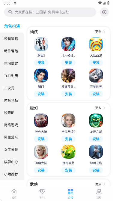 魅族游戏中心安卓版