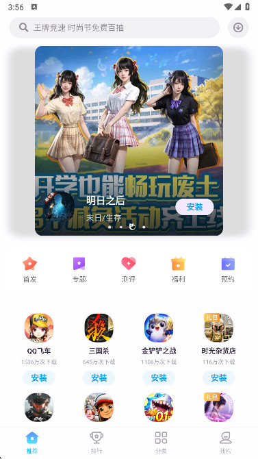 魅族游戏中心安卓版