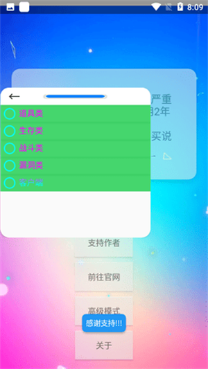 xe炸图辅助器框架截图3