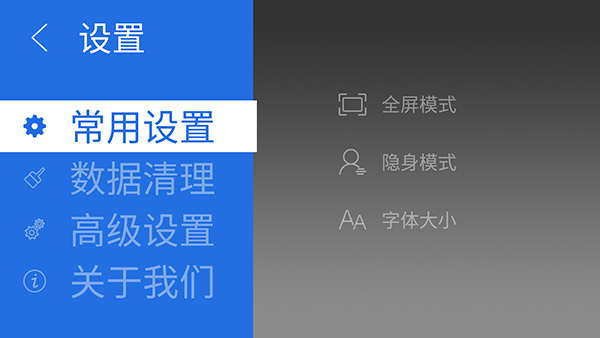 白夜浏览器电视版截图2