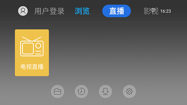 白夜浏览器电视版截图3