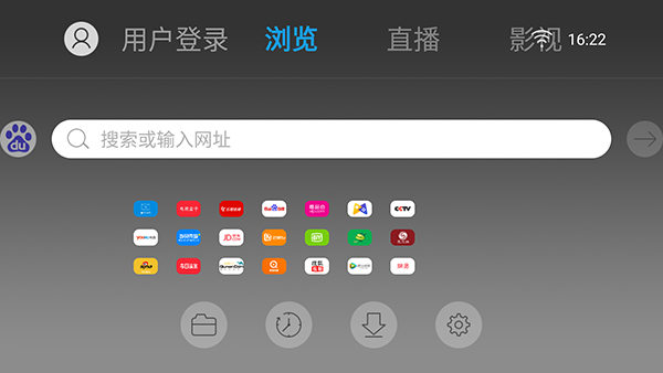 白夜浏览器电视版截图1