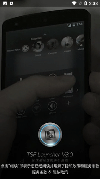 TSF桌面3D高级版