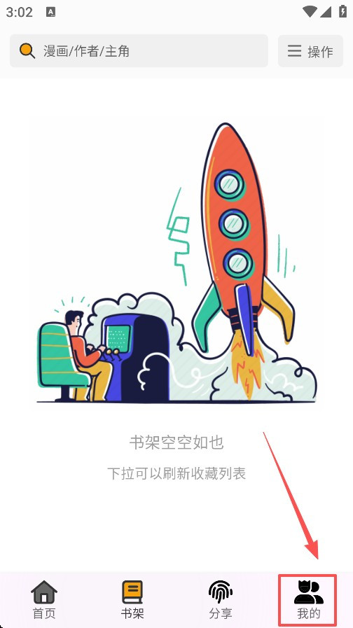 轻漫岛漫画手机版