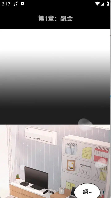 轻漫岛漫画手机版