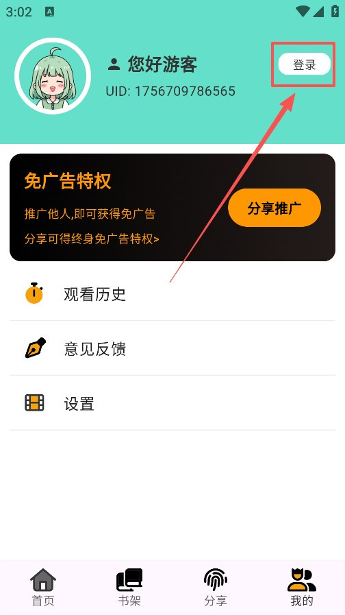 轻漫岛漫画手机版