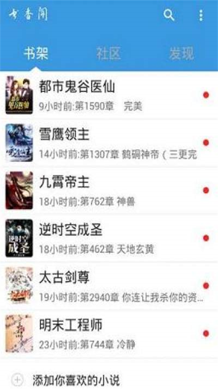 书香阁小说阅读