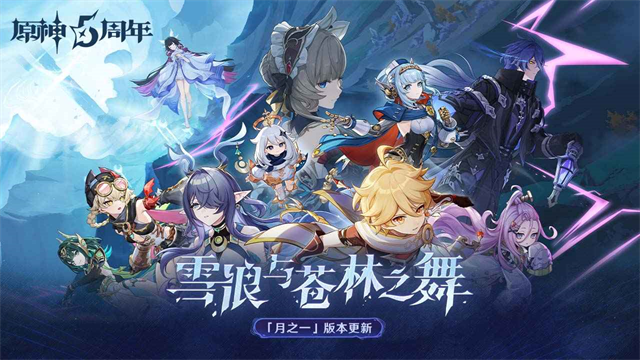 原神官方正版下载截图2