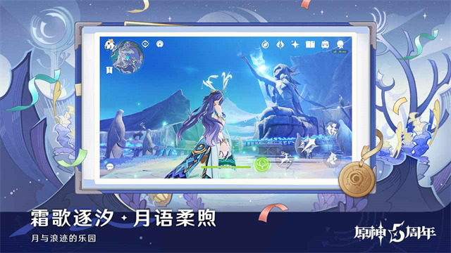 原神官方正版下载截图1