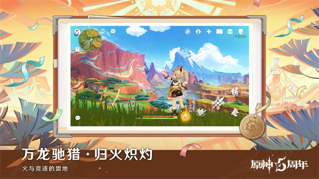 原神官方正版下载截图4