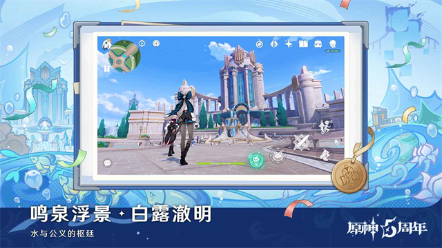 原神官方正版下载截图3