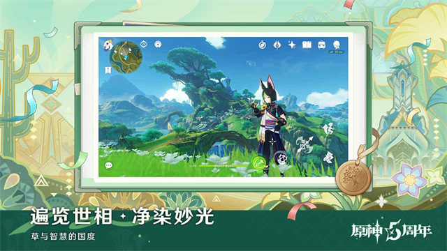 原神官方正版下载截图5