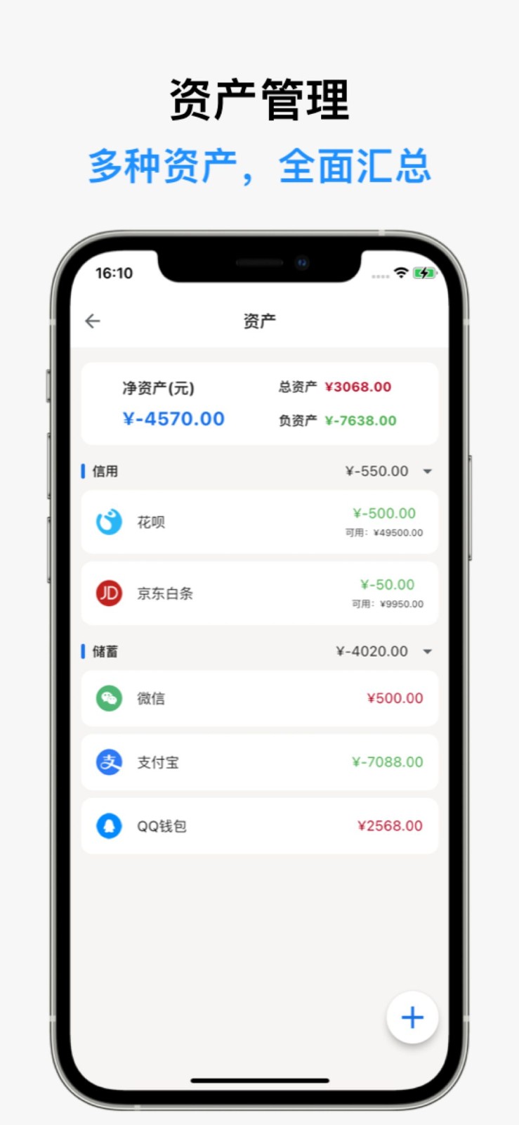 记得记账高级版截图1