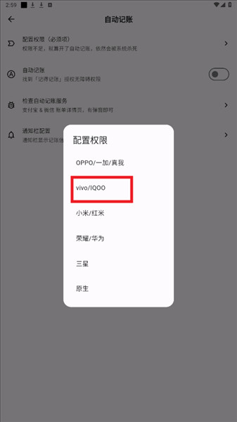 怎么自动记账配图6