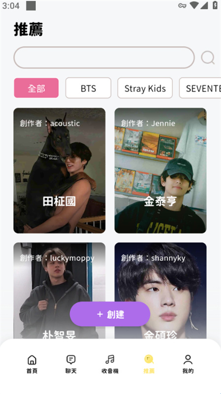 BIMOBIMO AI聊天软件截图1
