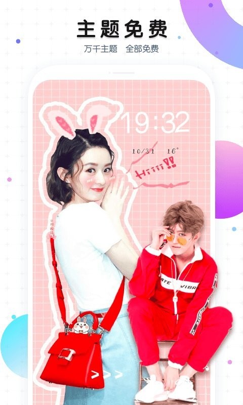 魔秀主题旧版本截图3