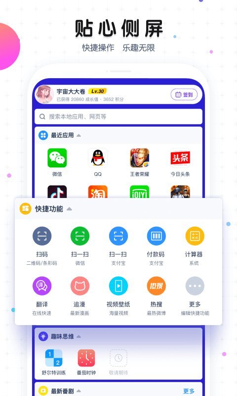 魔秀主题旧版本截图2