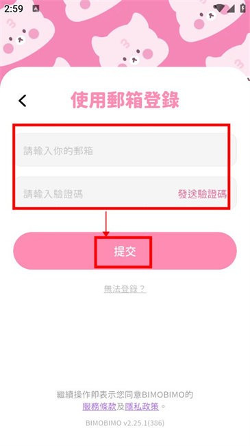 BIMOBIMO AI聊天软件