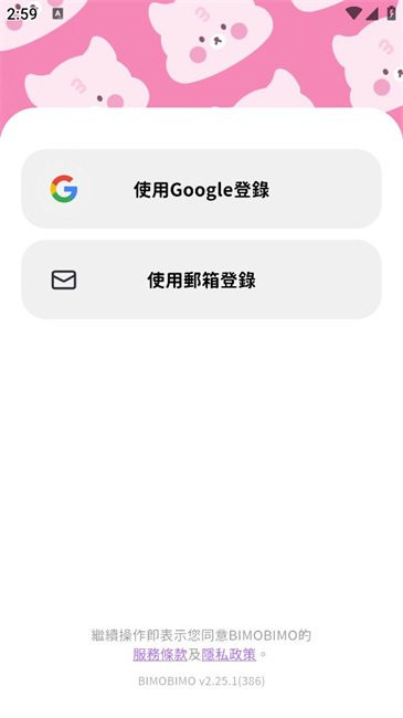 BIMOBIMO AI聊天软件