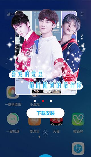 魔秀主题旧版本使用方法3