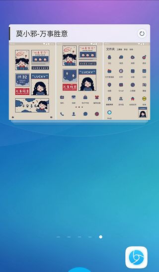 魔秀主题旧版本使用方法4