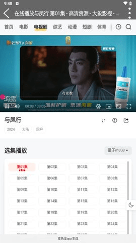 大象影院截图3