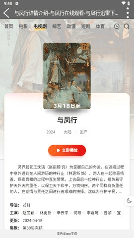 大象影院截图2