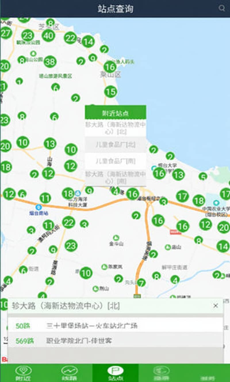 烟台公交怎样查询车到哪里