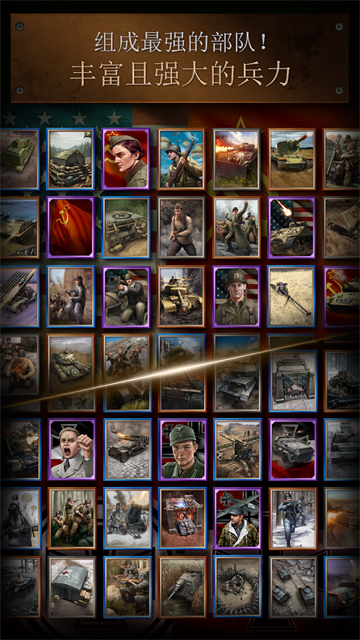 勇猛之路(Road to Valor)中文版下载截图1