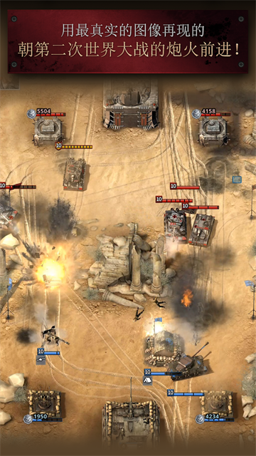勇猛之路(Road to Valor)中文版下载截图2