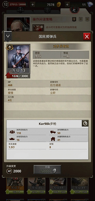 勇猛之路(Road to Valor)中文版下载