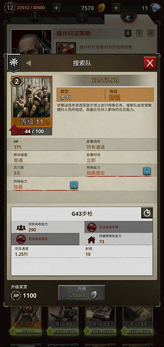 勇猛之路(Road to Valor)中文版下载
