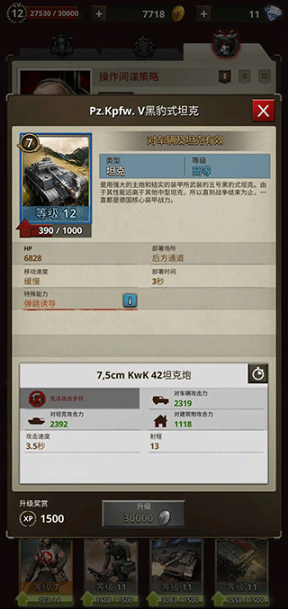 勇猛之路(Road to Valor)中文版下载