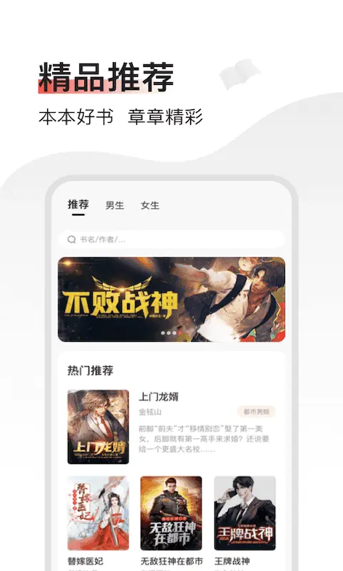 老魏读书截图2