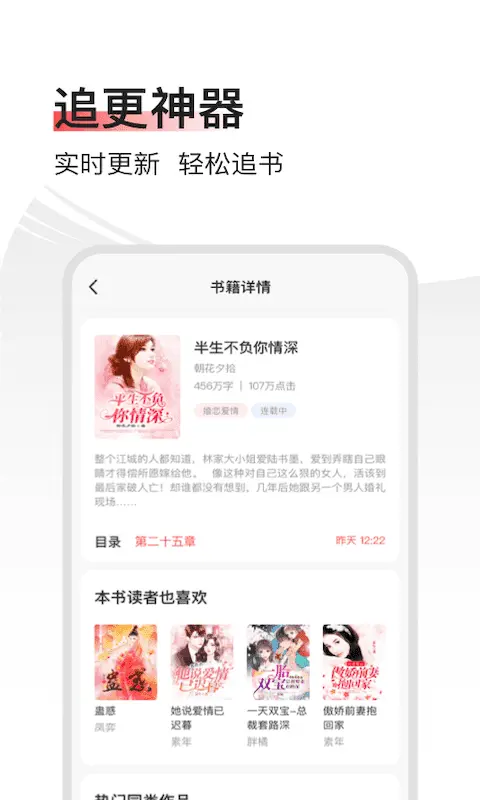 老魏读书截图3