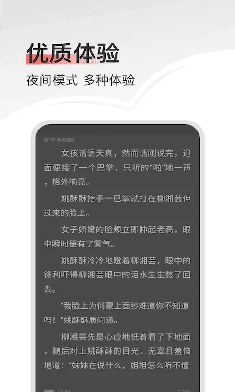 老魏读书截图4