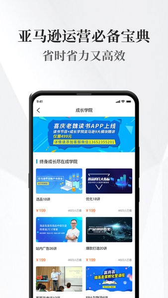 老魏读书