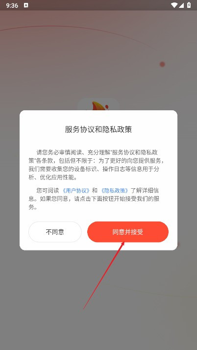 小火苗变声器手机版如何登录1