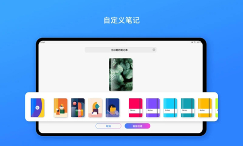 千本笔记手机版电子手账截图2