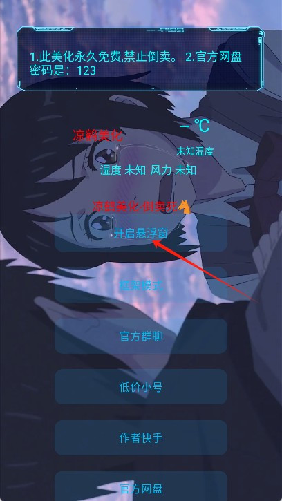 凉鹤美化包正版