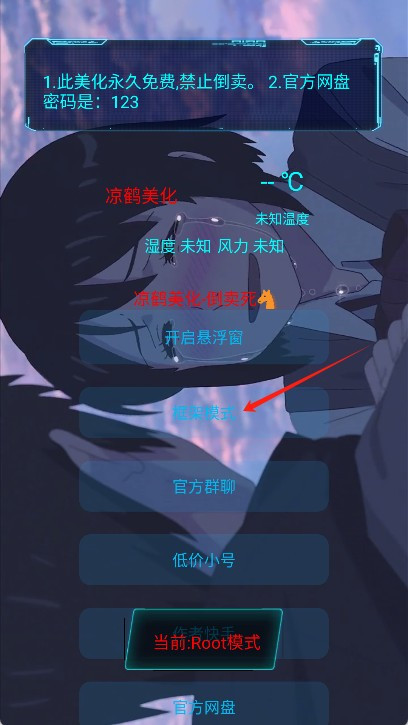 凉鹤美化包正版