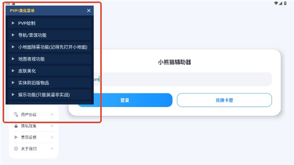 超自然除雾透棺截图2
