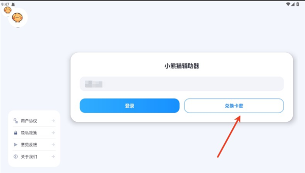 超自然除雾透棺截图1