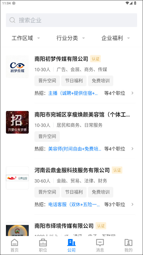南阳直聘