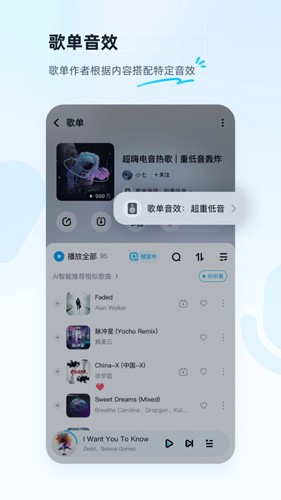 酷狗音乐盒子国际版截图3