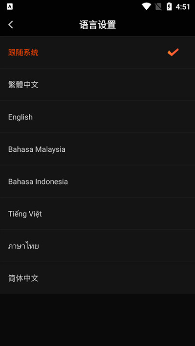 芒果tv国际版怎样切换语言3