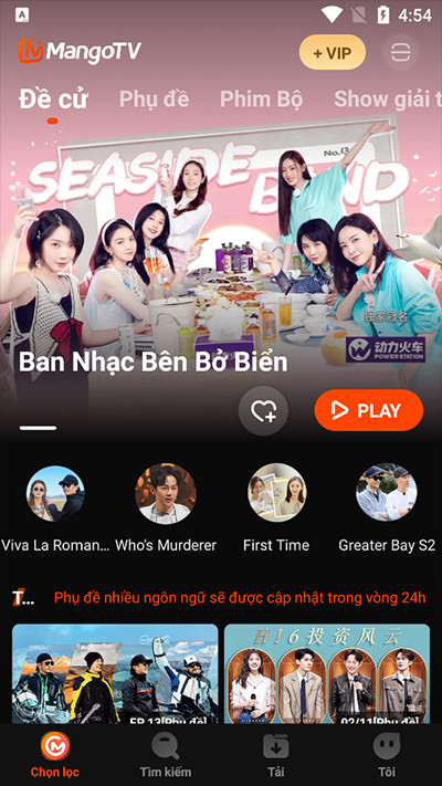 芒果tv国际版怎样切换语言4