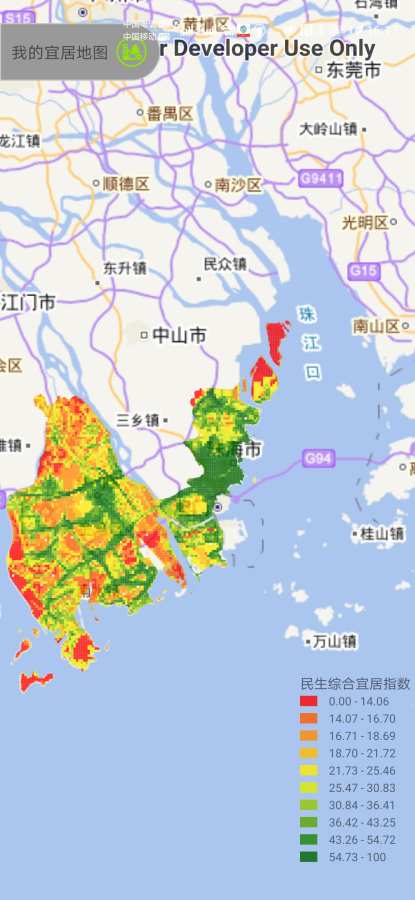 我的宜居地图中文版截图1